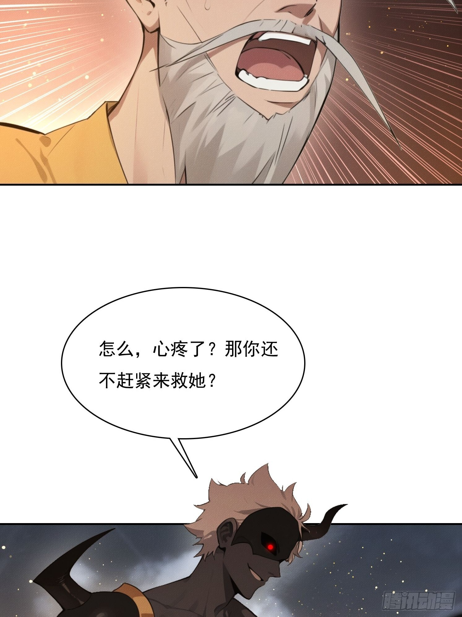 41 战甲 第48页