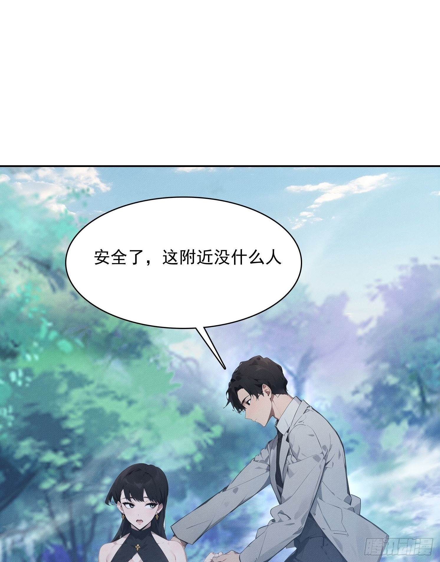 44 时间不多了 第23页