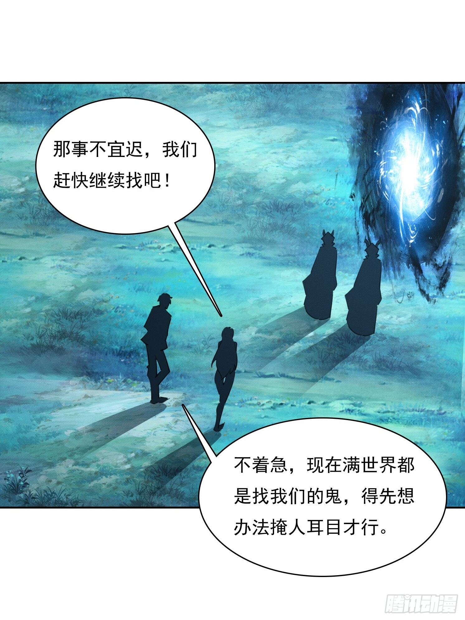 44 时间不多了 第39页