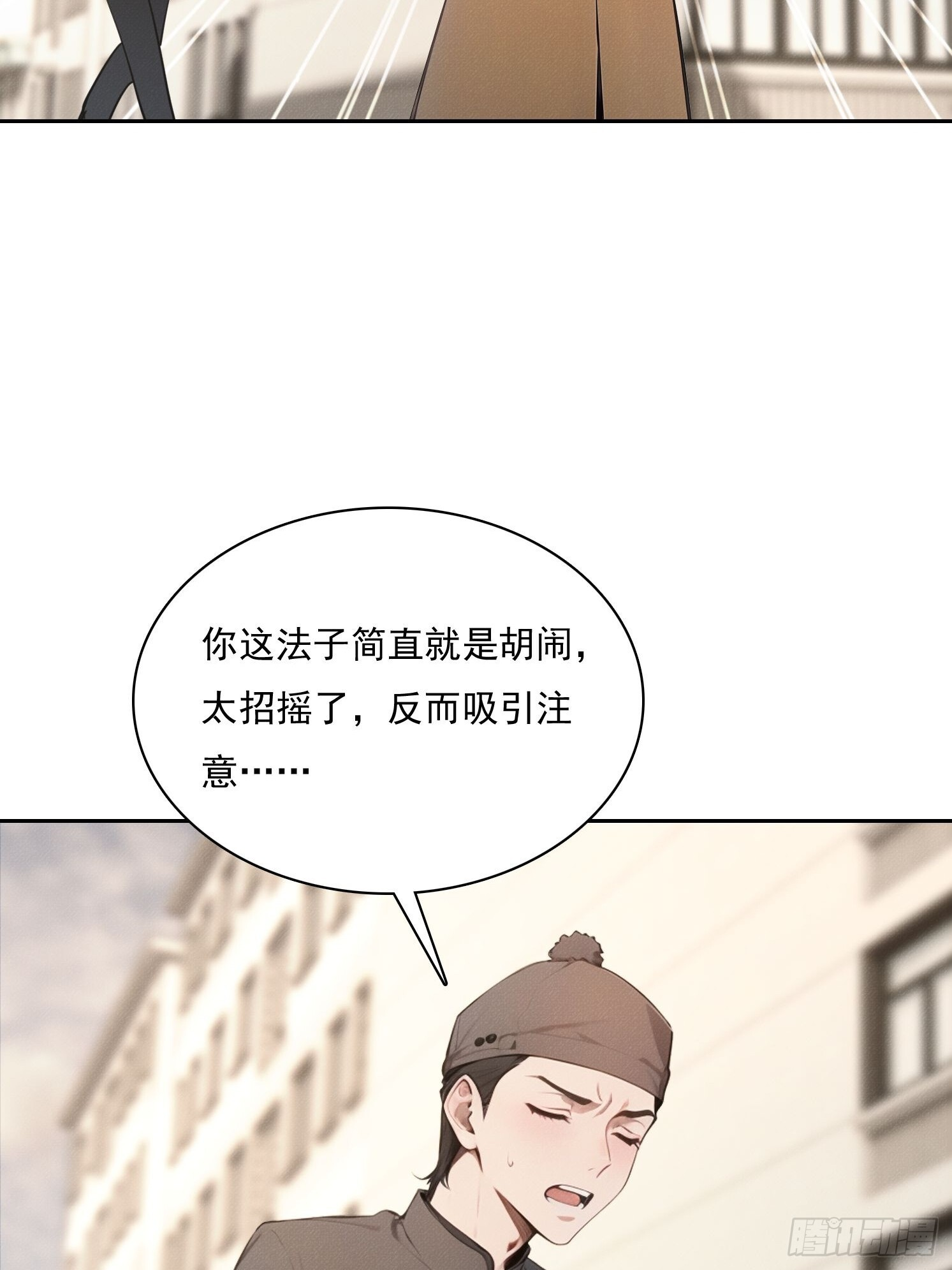 44 时间不多了 第46页