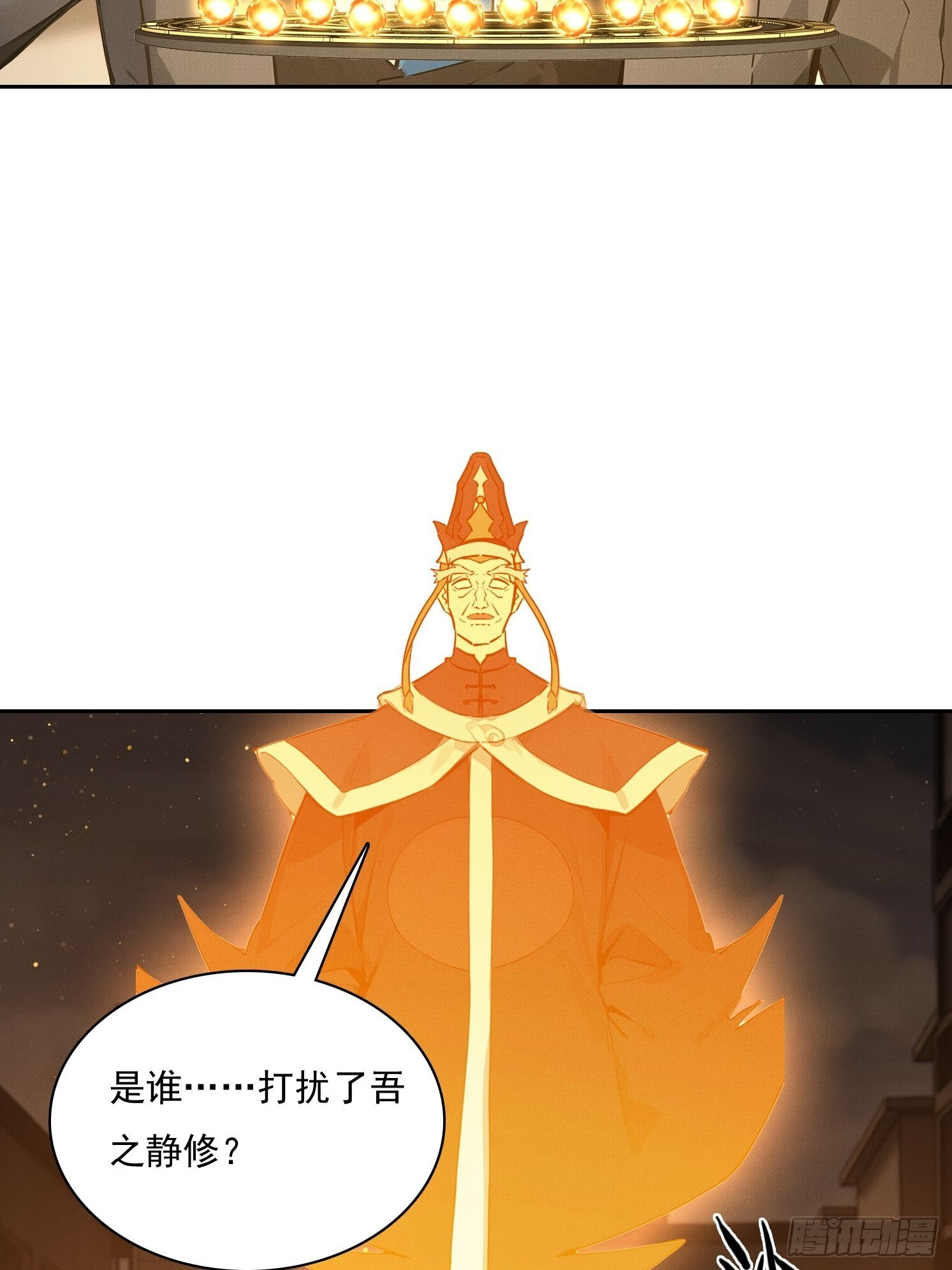 44 时间不多了 第54页