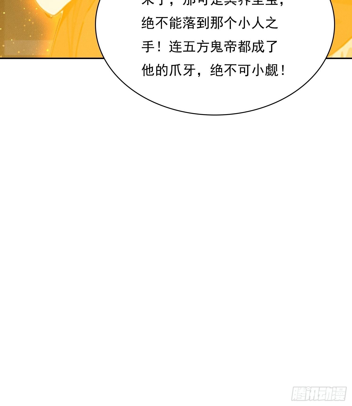 44 时间不多了 第58页