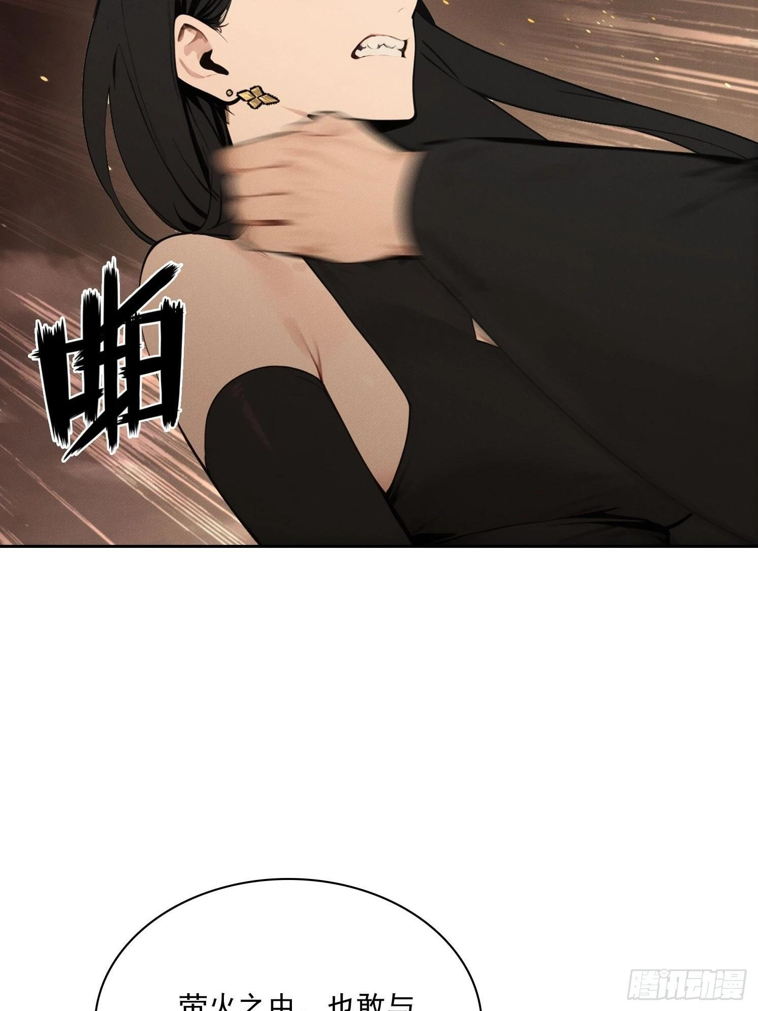 45 绝瀑 第12页