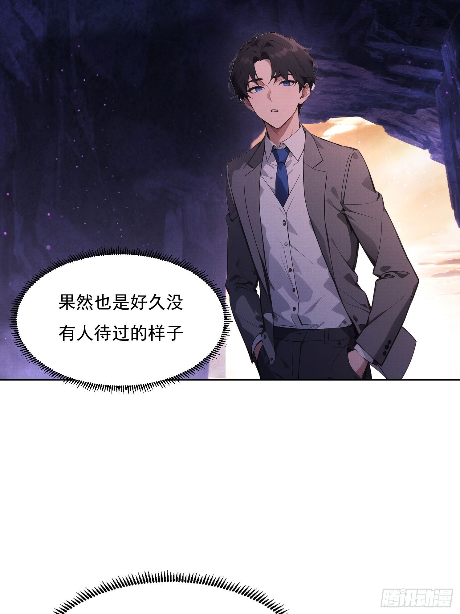 46 五帝已死 第9页