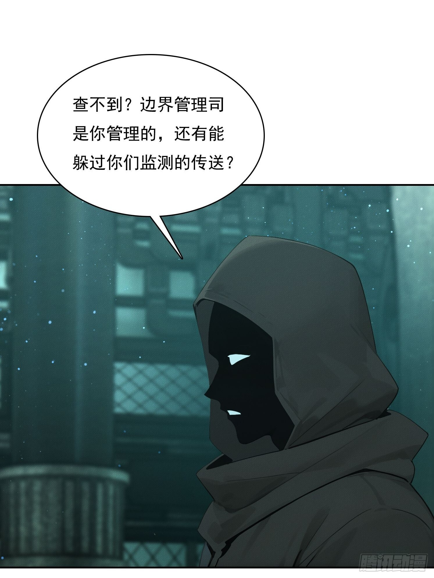 46 五帝已死 第24页
