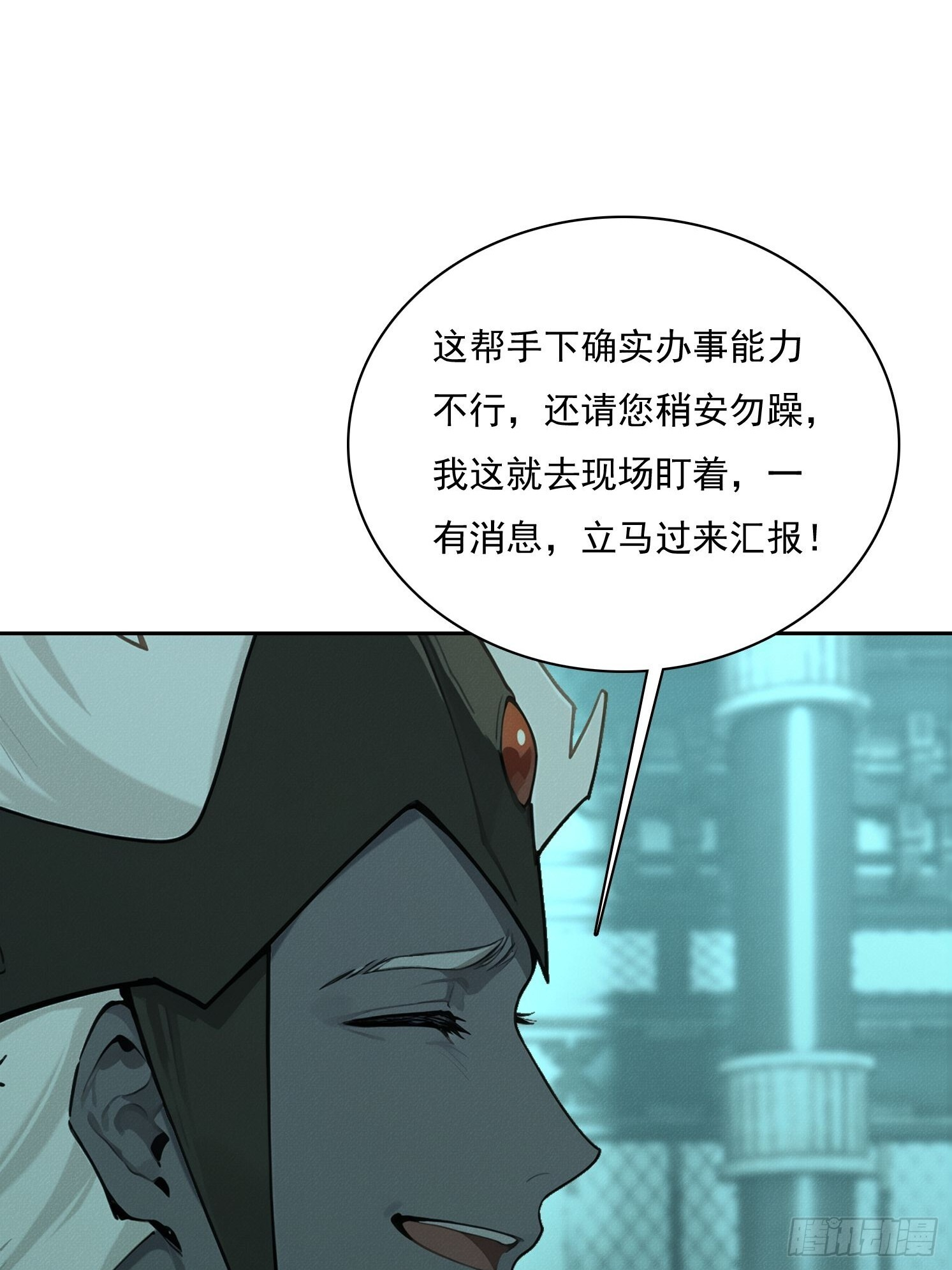 46 五帝已死 第25页