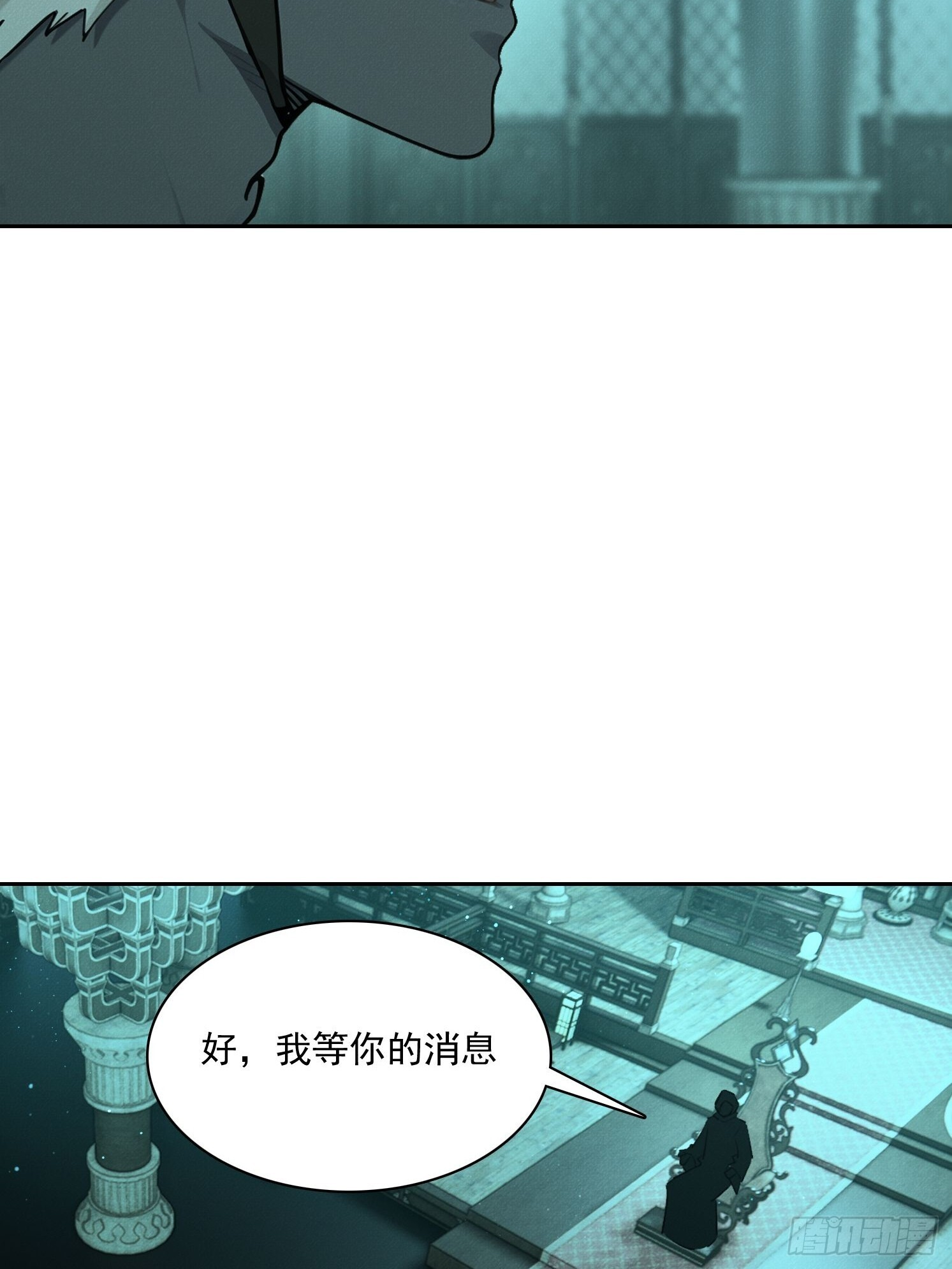 46 五帝已死 第26页