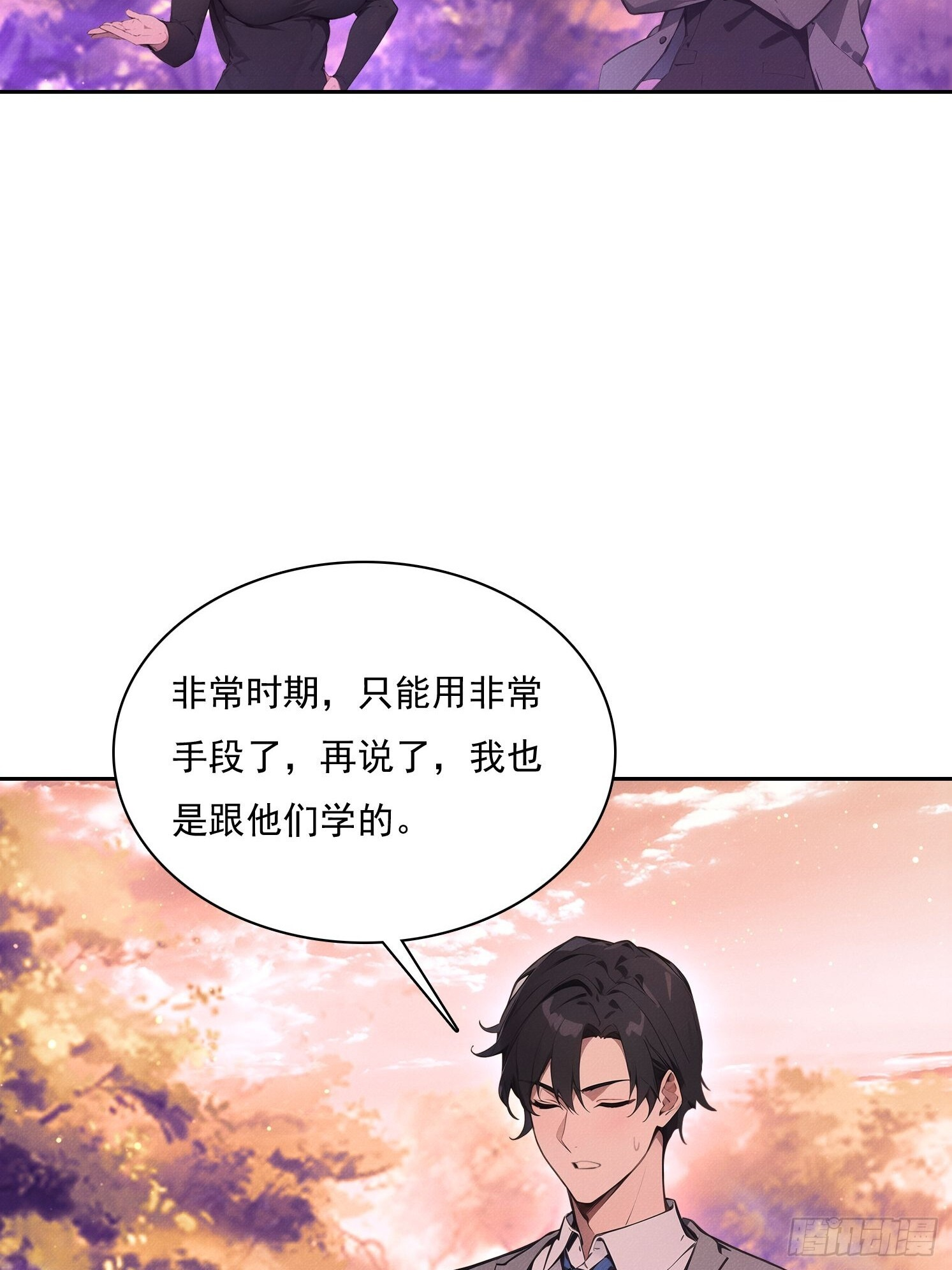 46 五帝已死 第41页