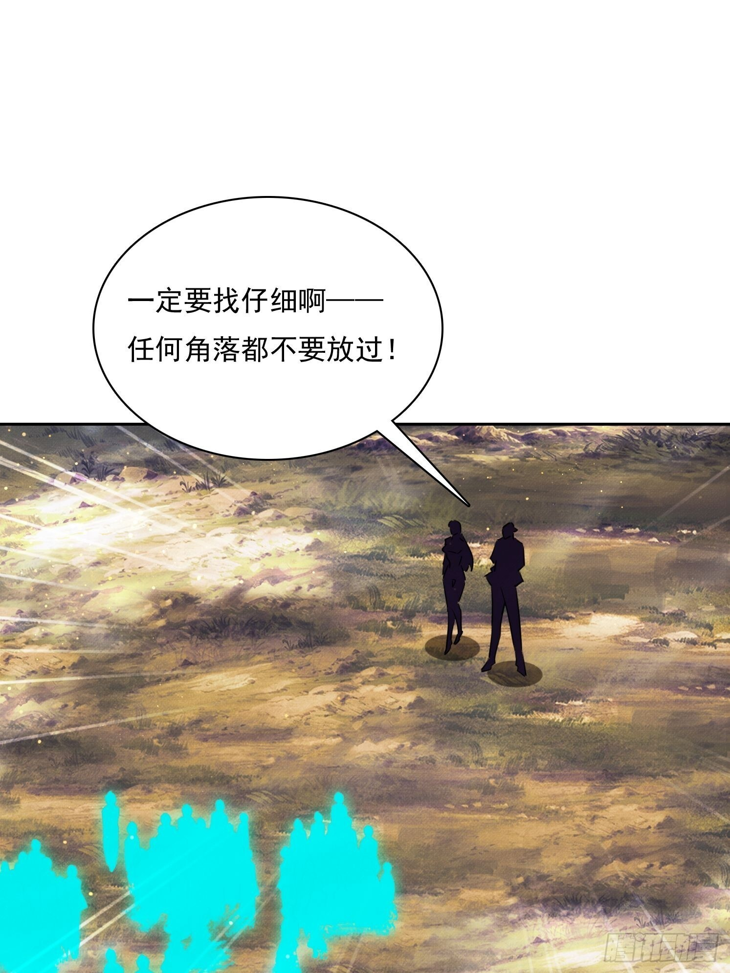 46 五帝已死 第45页