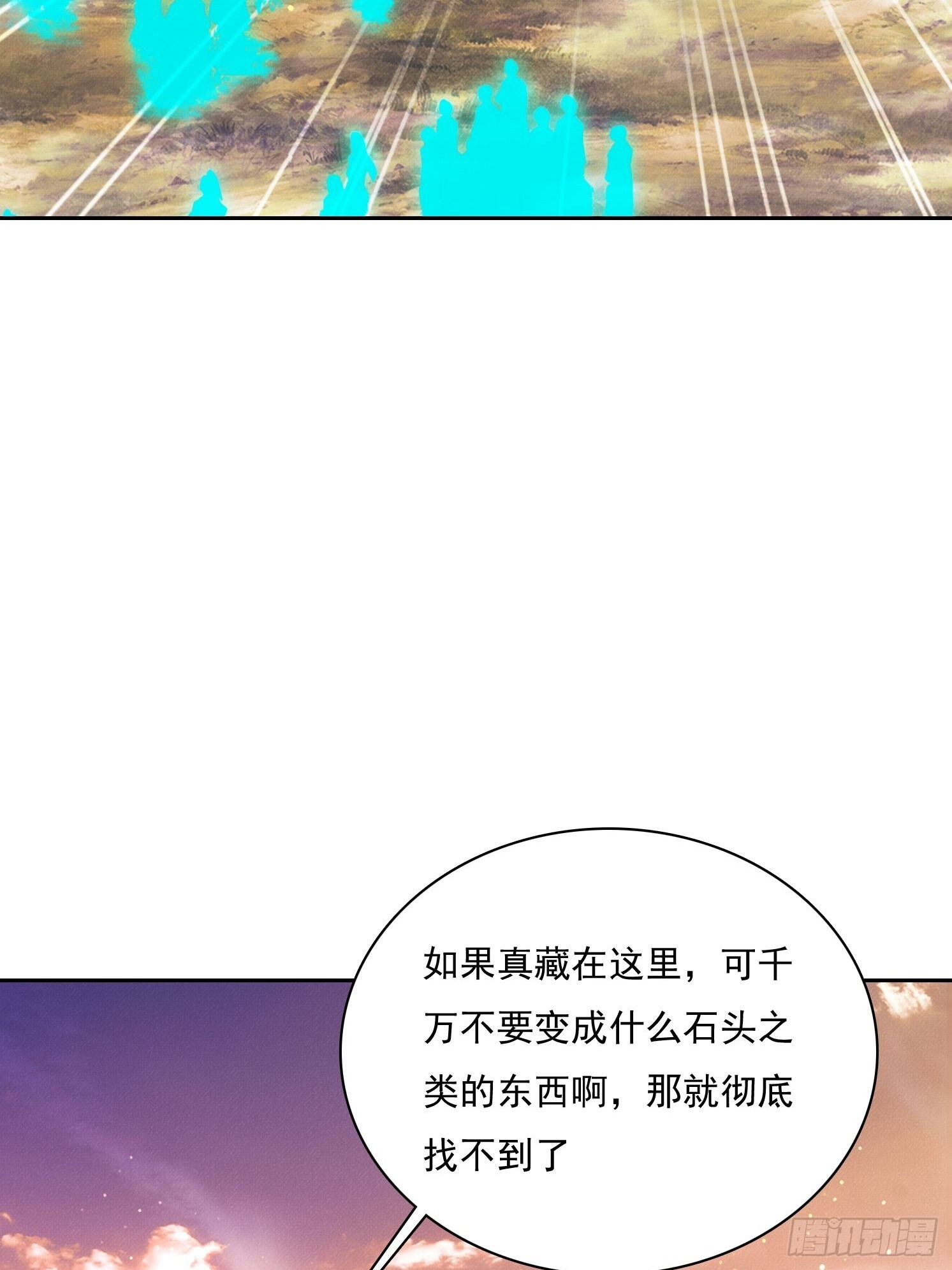 46 五帝已死 第46页