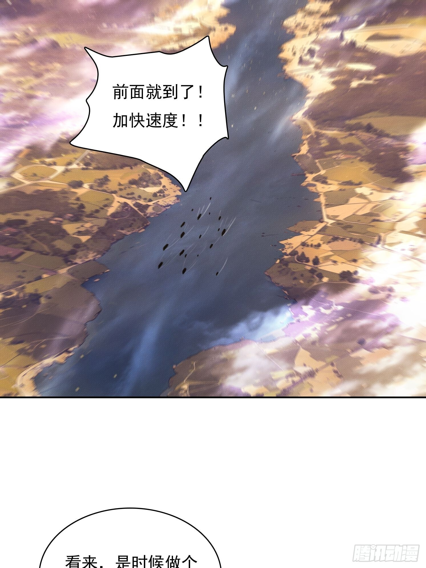 46 五帝已死 第52页