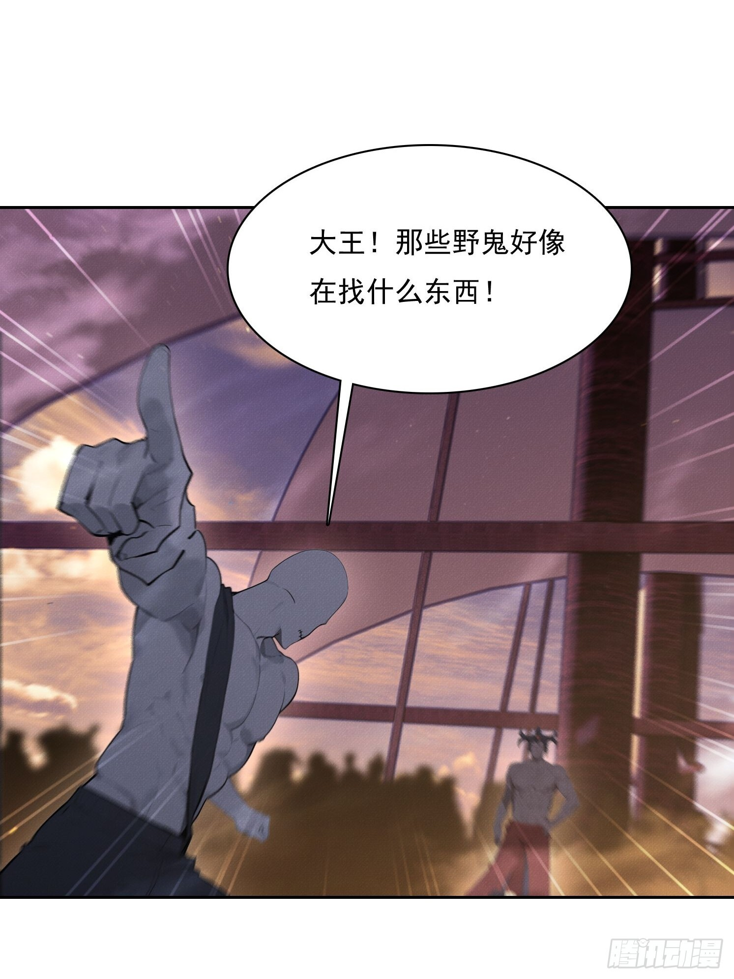 46 五帝已死 第63页