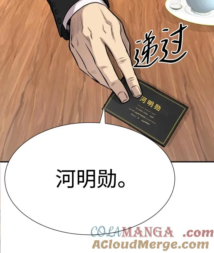 第3话 第69页