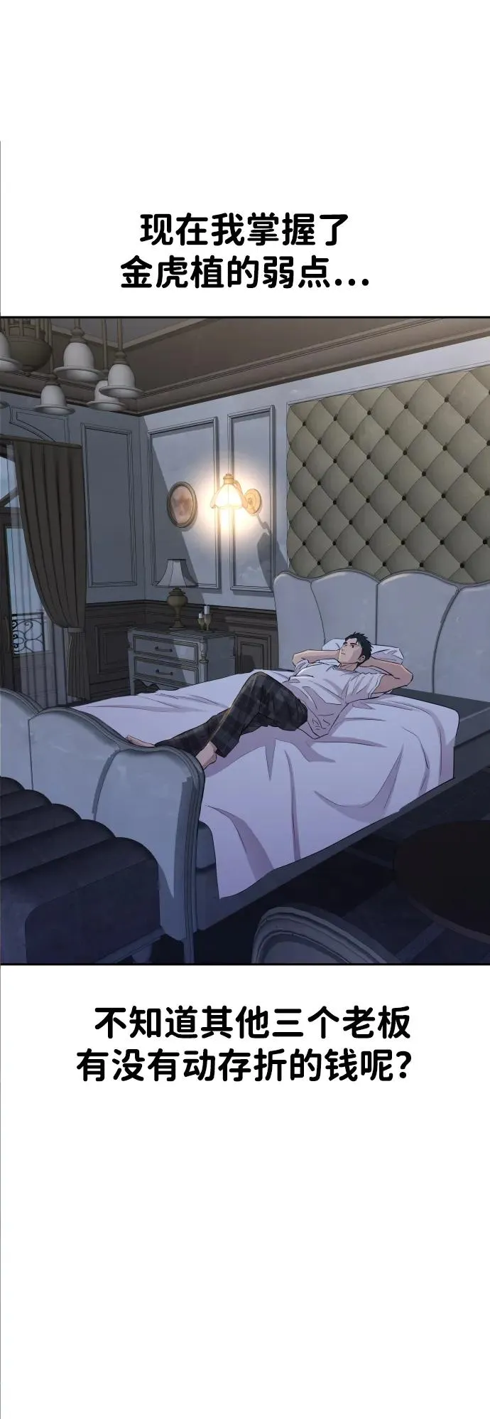 第19话 第3页