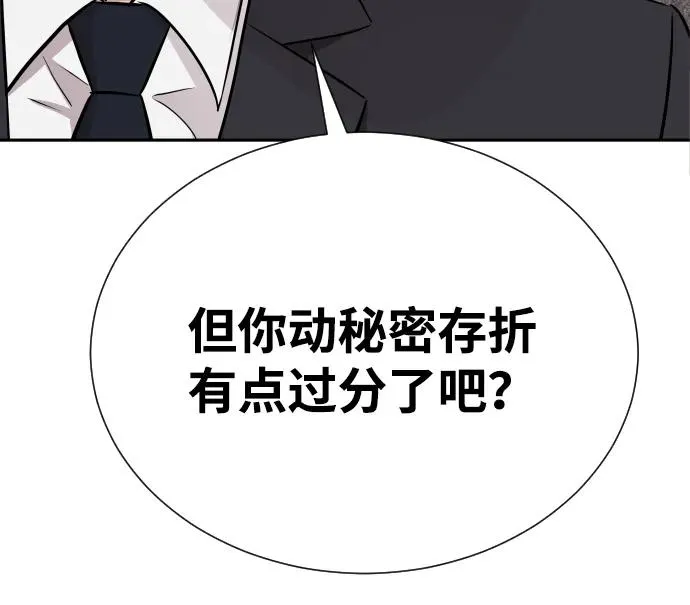 第19话 第29页