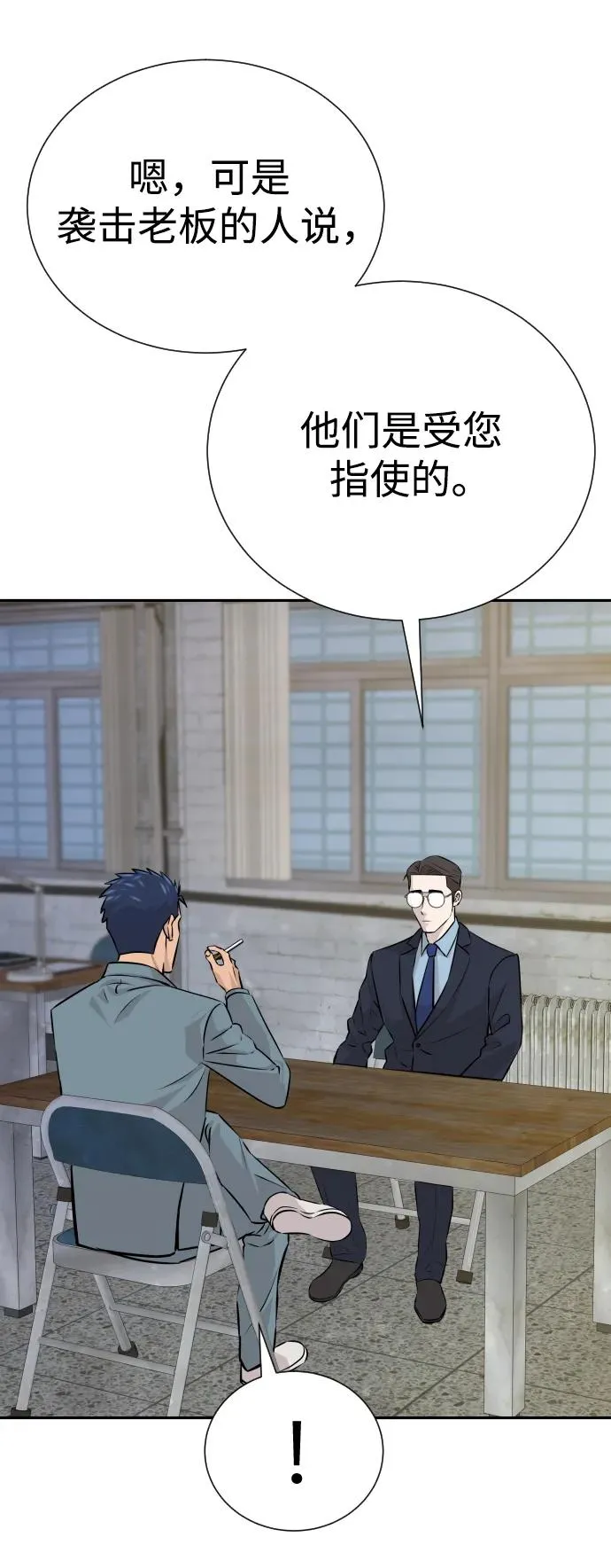 第31话 第42页