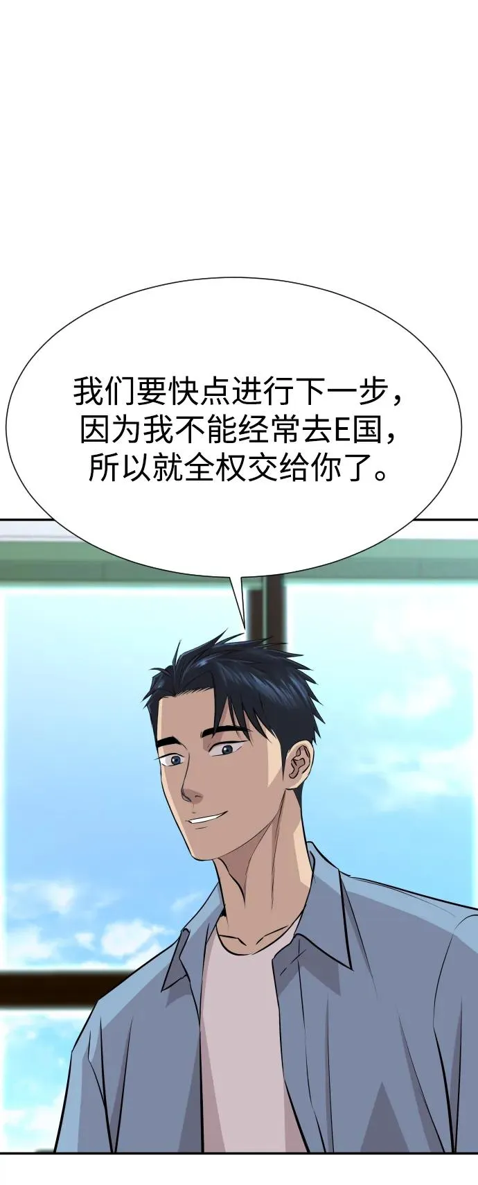 第34话 第83页