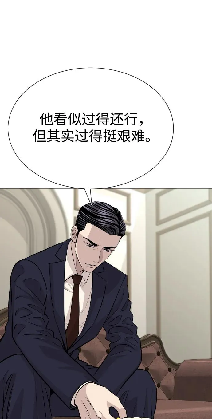 第38话 第4页