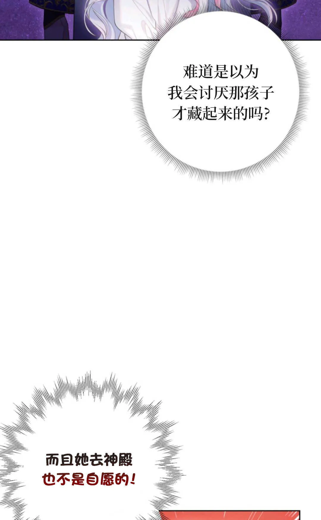 第10话 第12页