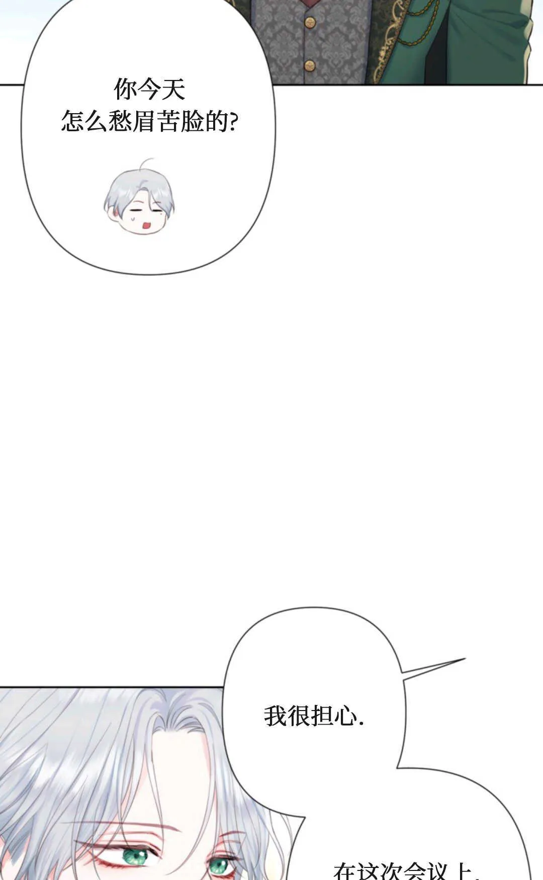第13话 第23页