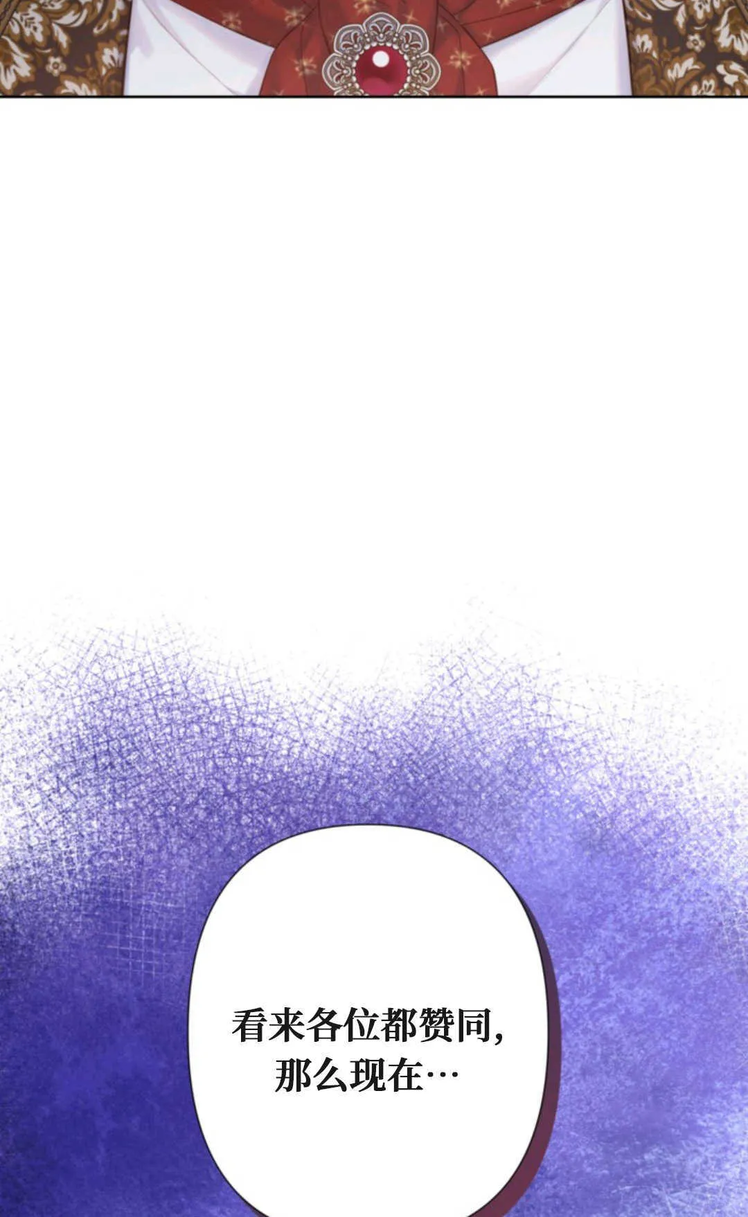 第13话 第87页