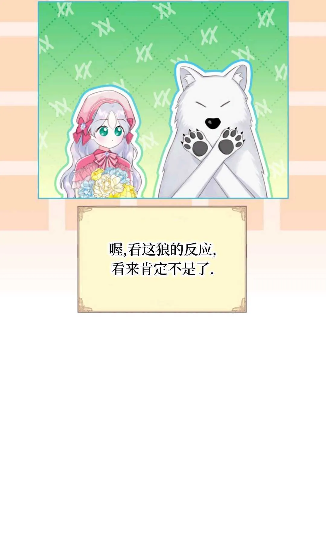 第24话 第30页