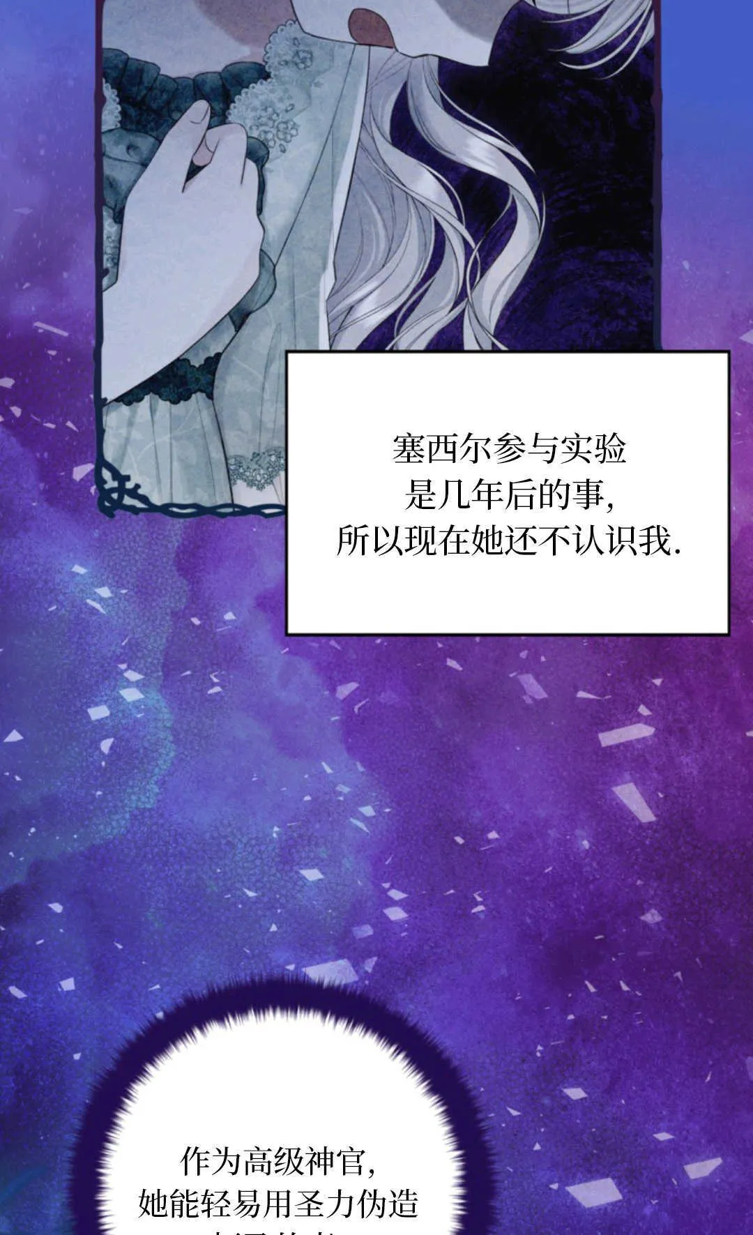 第31话 第39页
