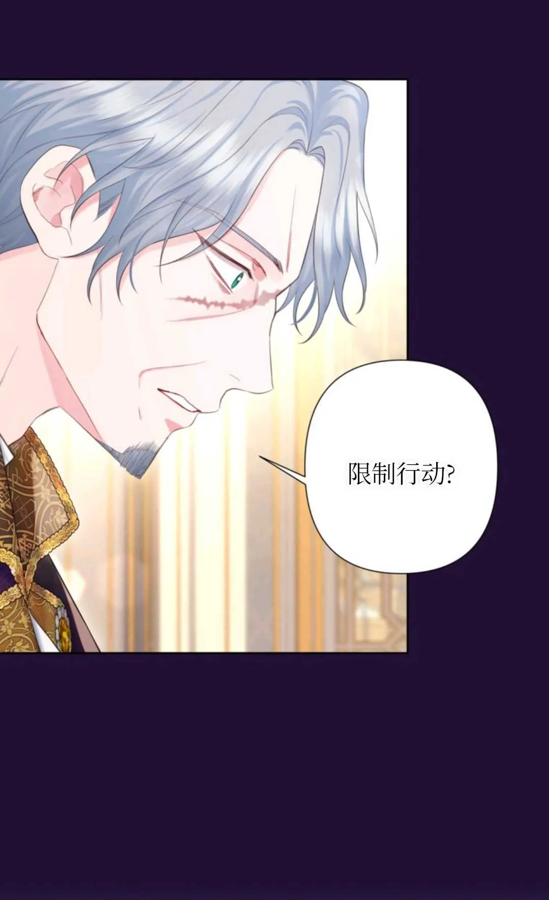 第34话 第3页
