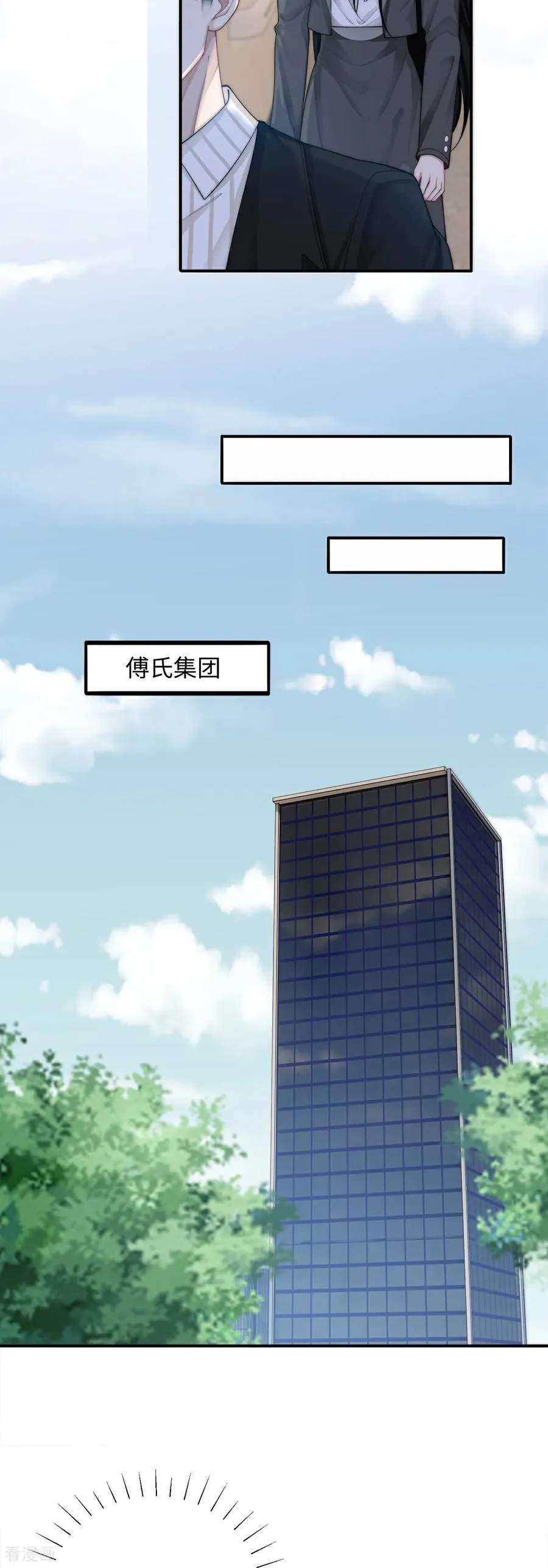 第3话 契约情人 第17页