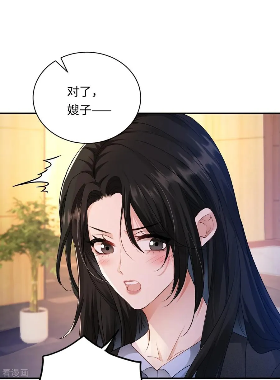 第7话 家庭矛盾 第12页