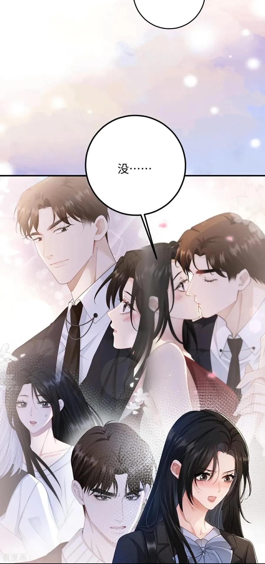 第7话 家庭矛盾 第14页
