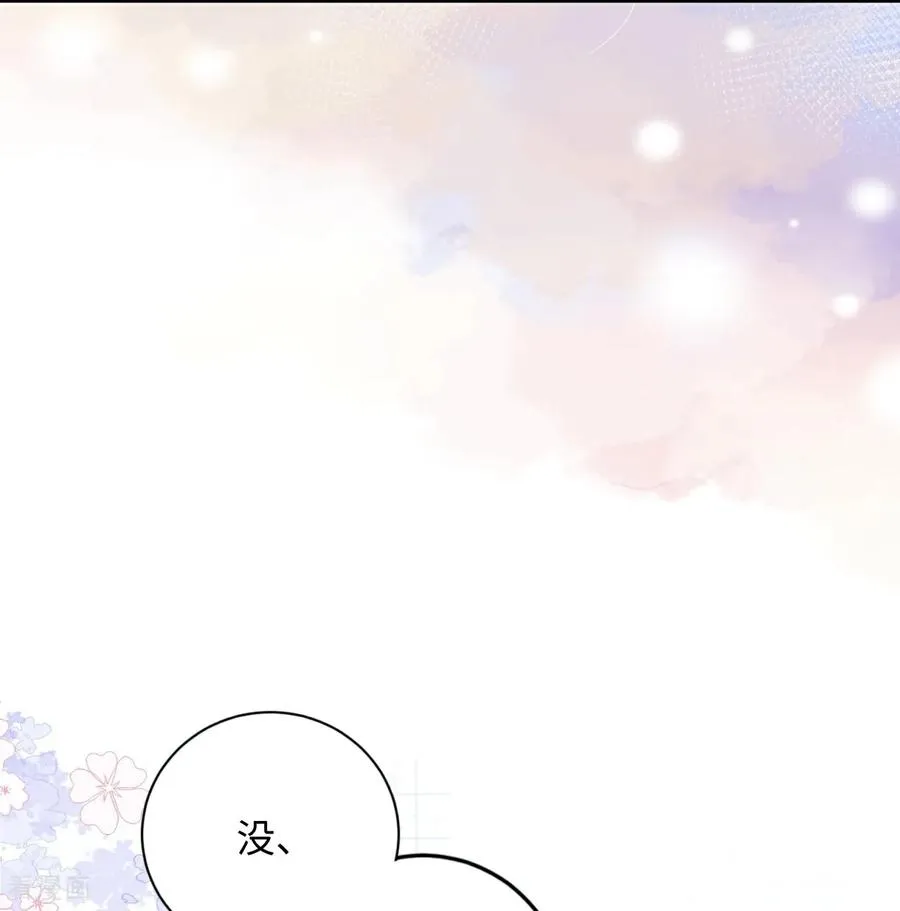 第7话 家庭矛盾 第15页
