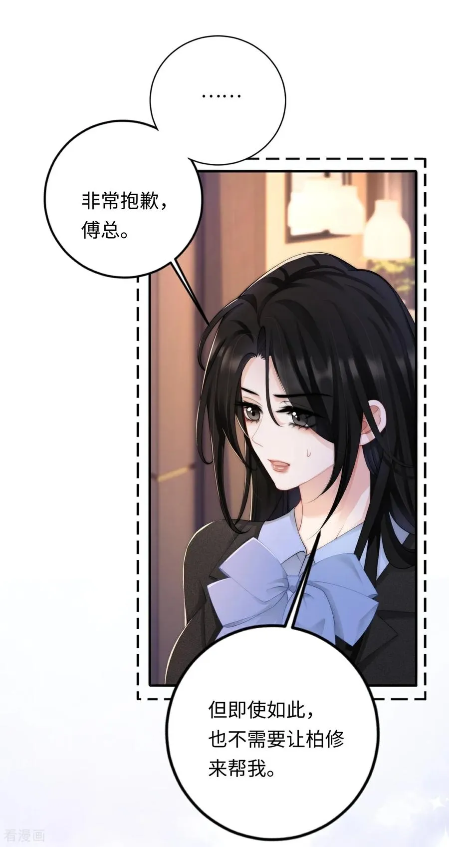 第7话 家庭矛盾 第21页