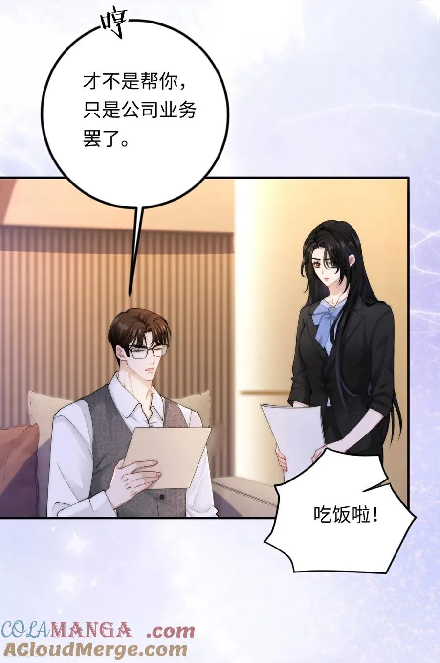 第7话 家庭矛盾 第22页