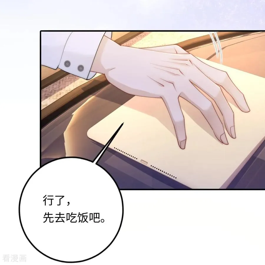 第7话 家庭矛盾 第23页