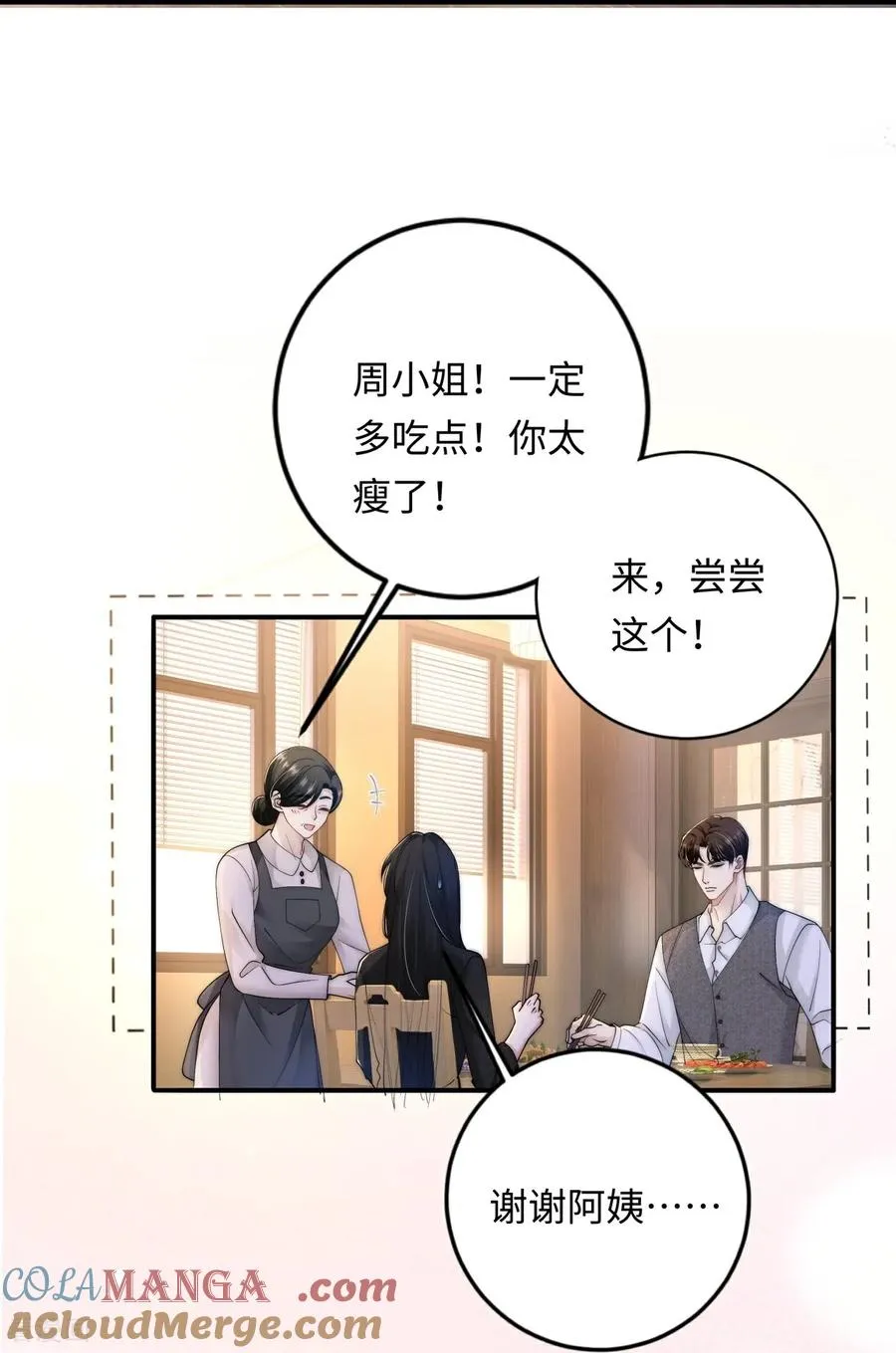 第7话 家庭矛盾 第25页
