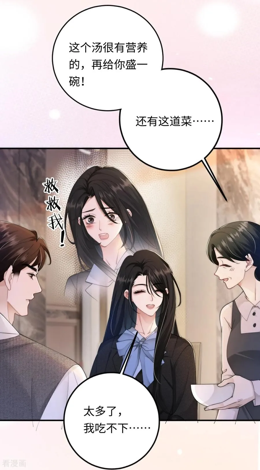 第7话 家庭矛盾 第26页