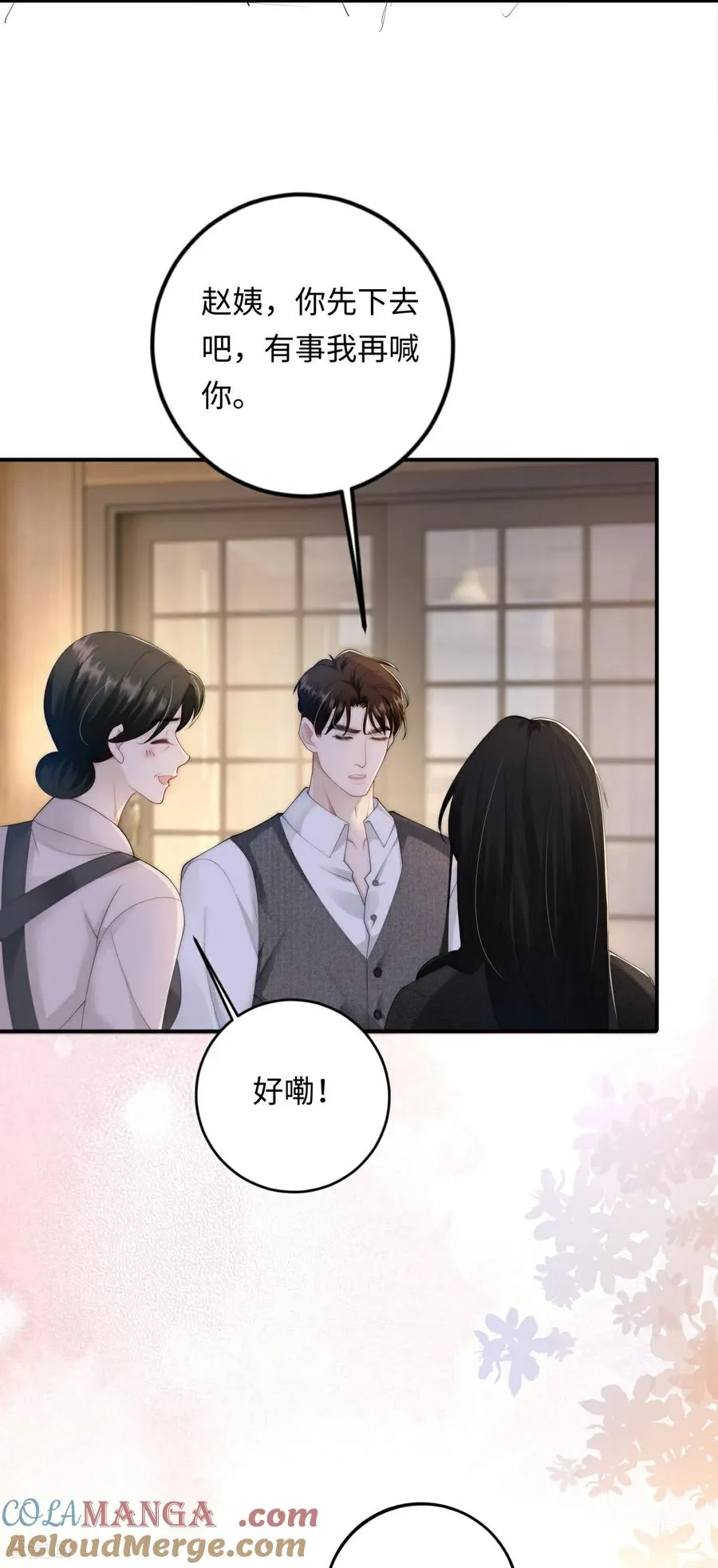 第7话 家庭矛盾 第28页