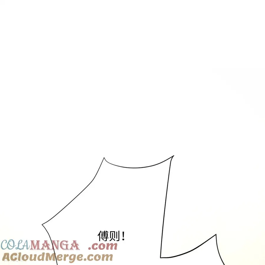 第7话 家庭矛盾 第31页
