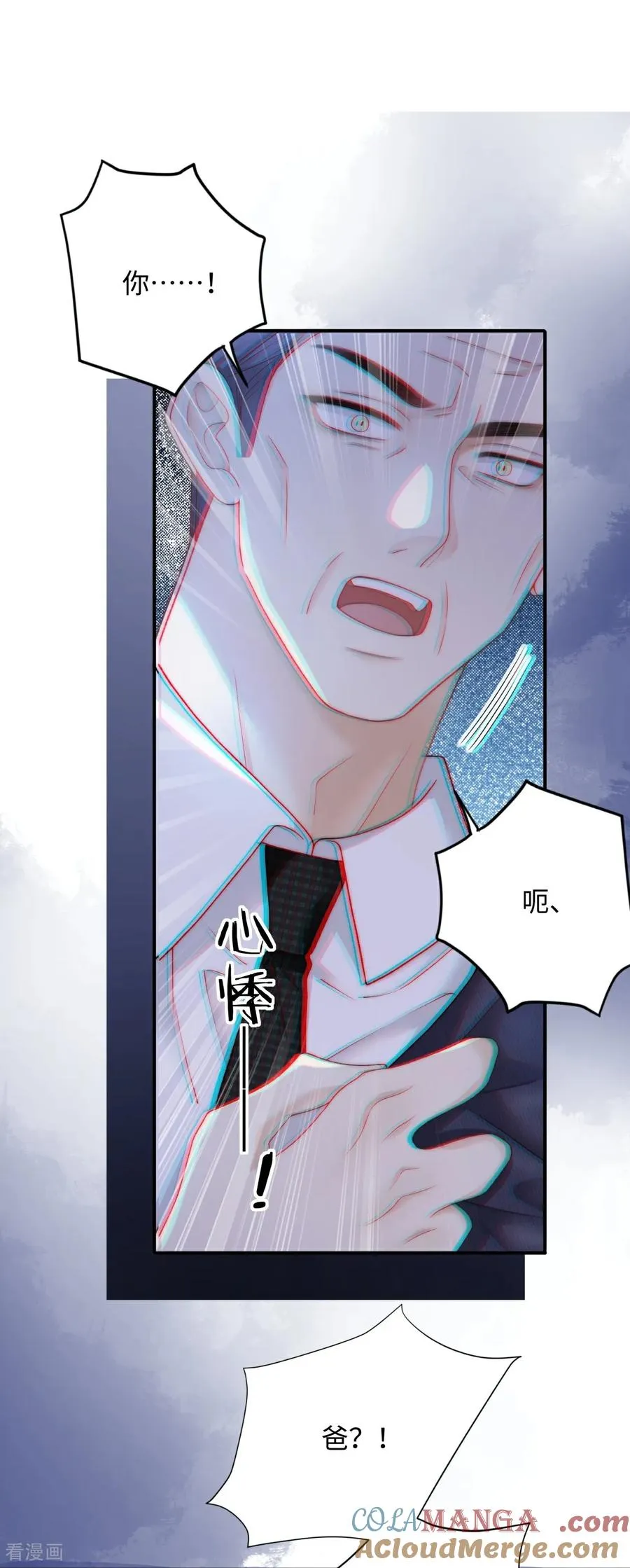 第7话 家庭矛盾 第37页