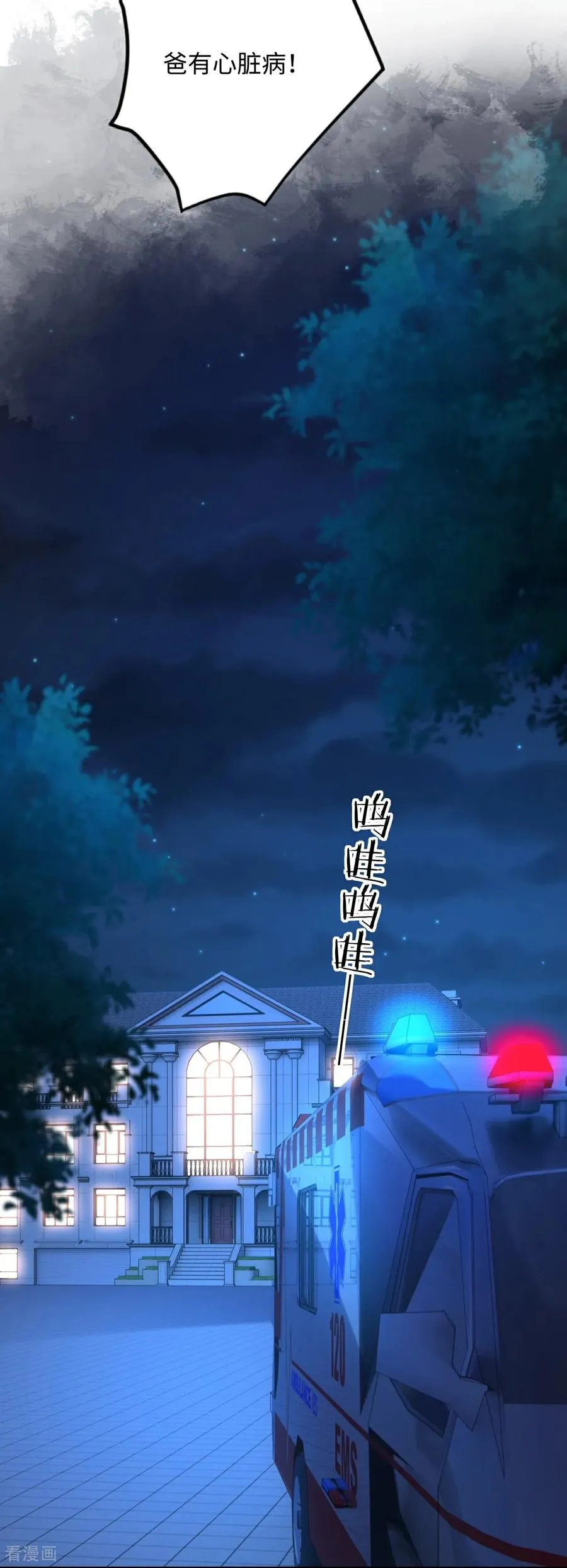 第7话 家庭矛盾 第39页