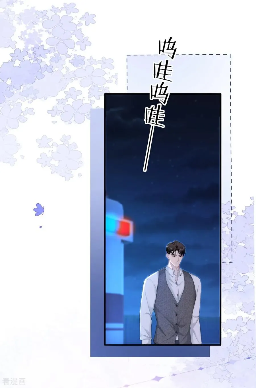 第7话 家庭矛盾 第42页