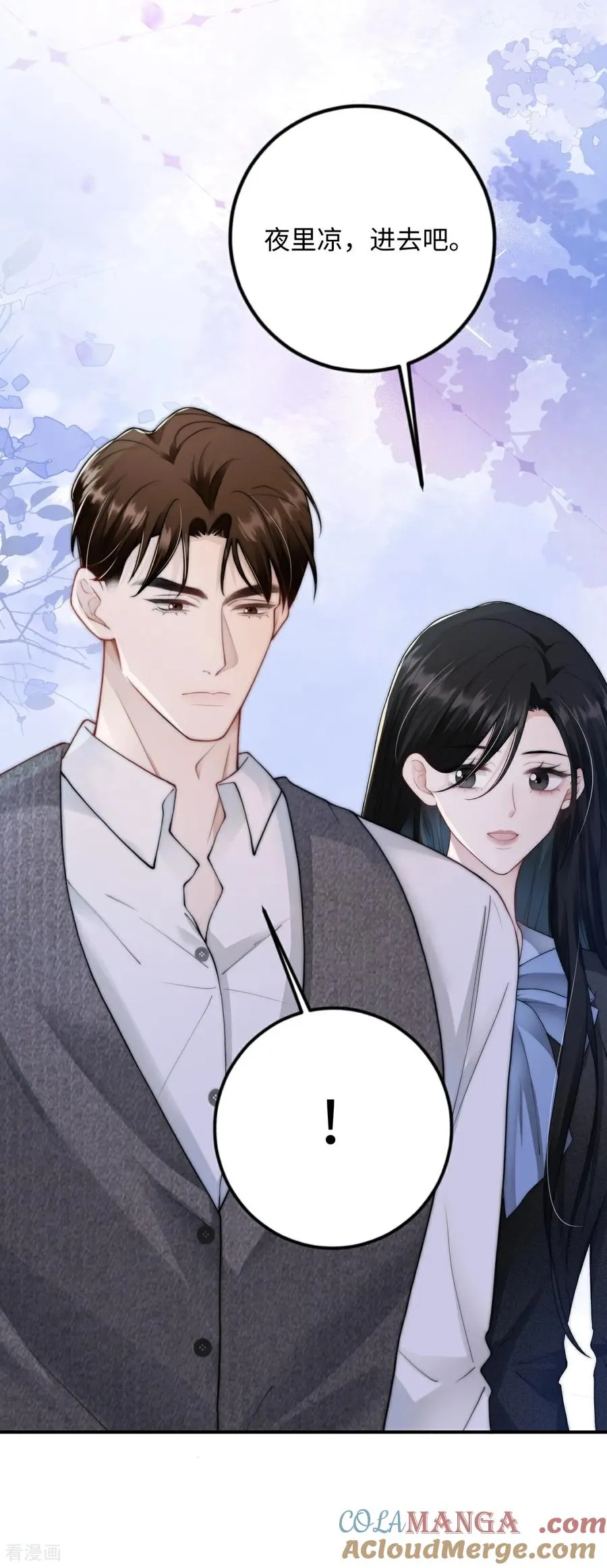 第7话 家庭矛盾 第43页