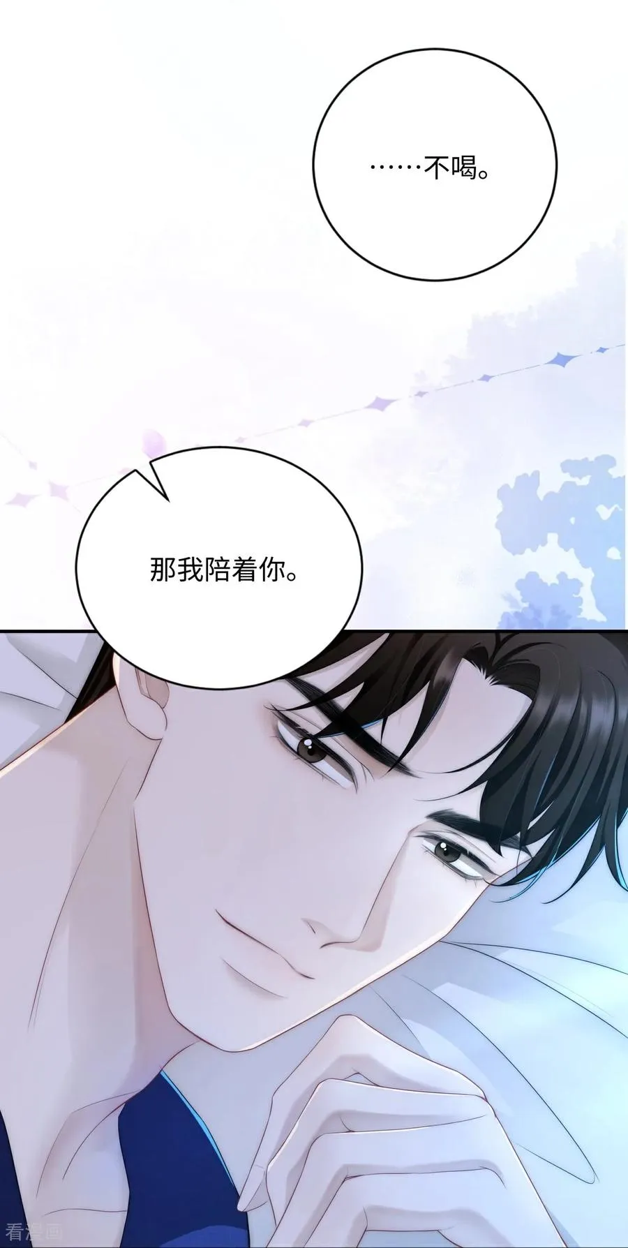 第7话 家庭矛盾 第51页
