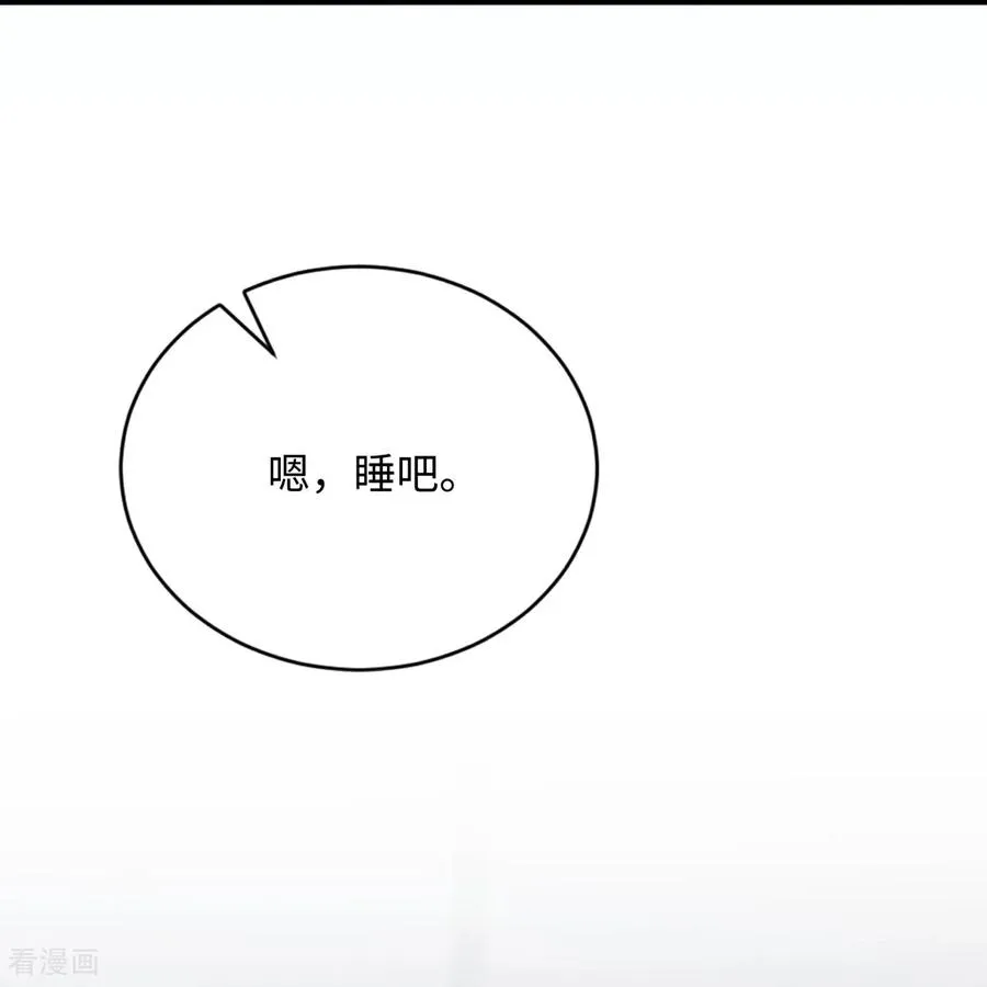 第7话 家庭矛盾 第53页