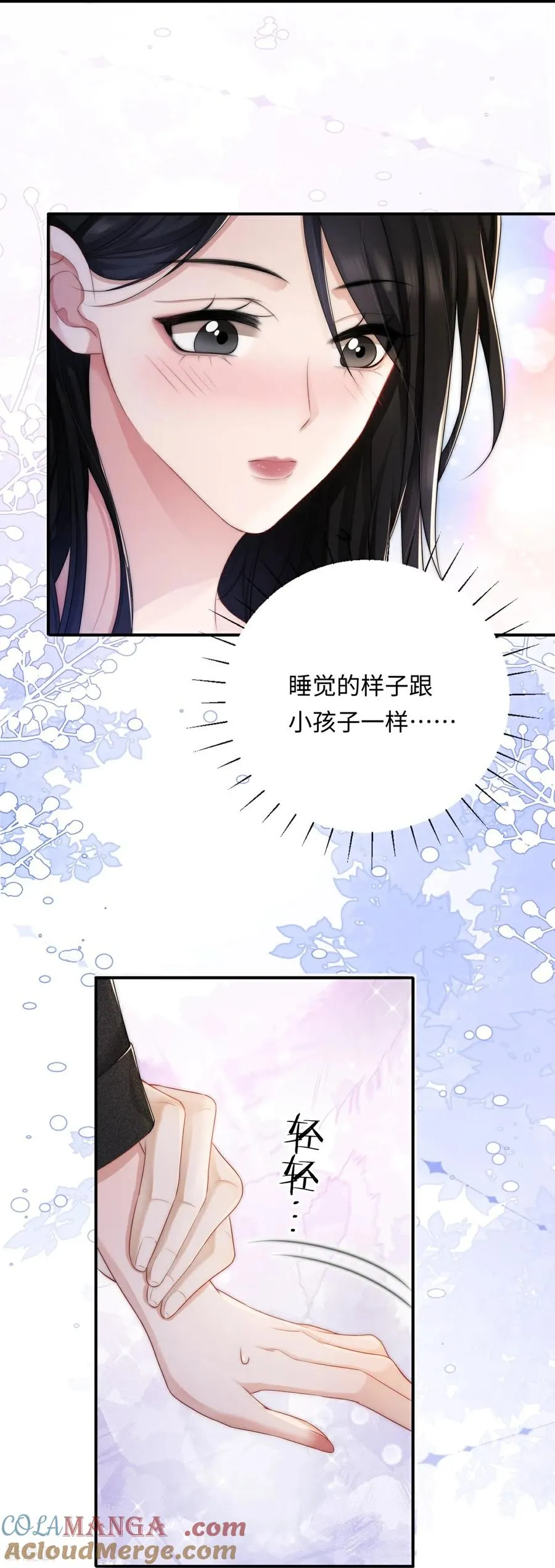 第7话 家庭矛盾 第55页