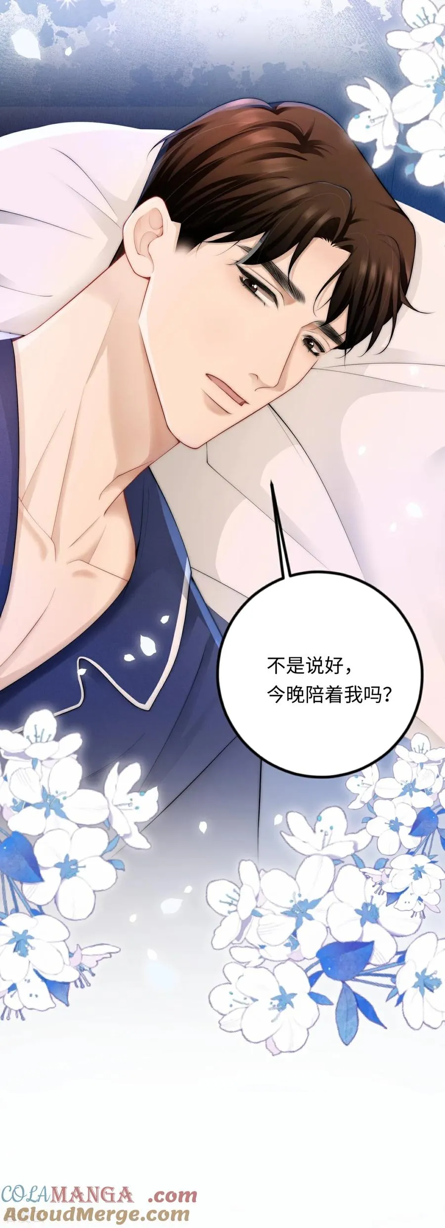 第7话 家庭矛盾 第58页
