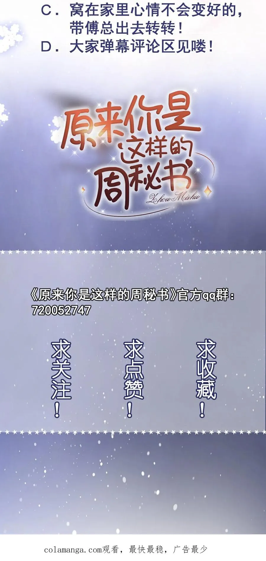 第7话 家庭矛盾 第60页