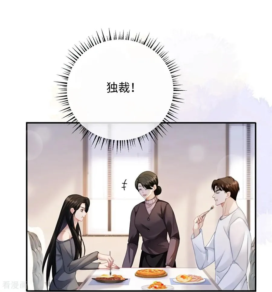 第9话 生日快乐 第45页