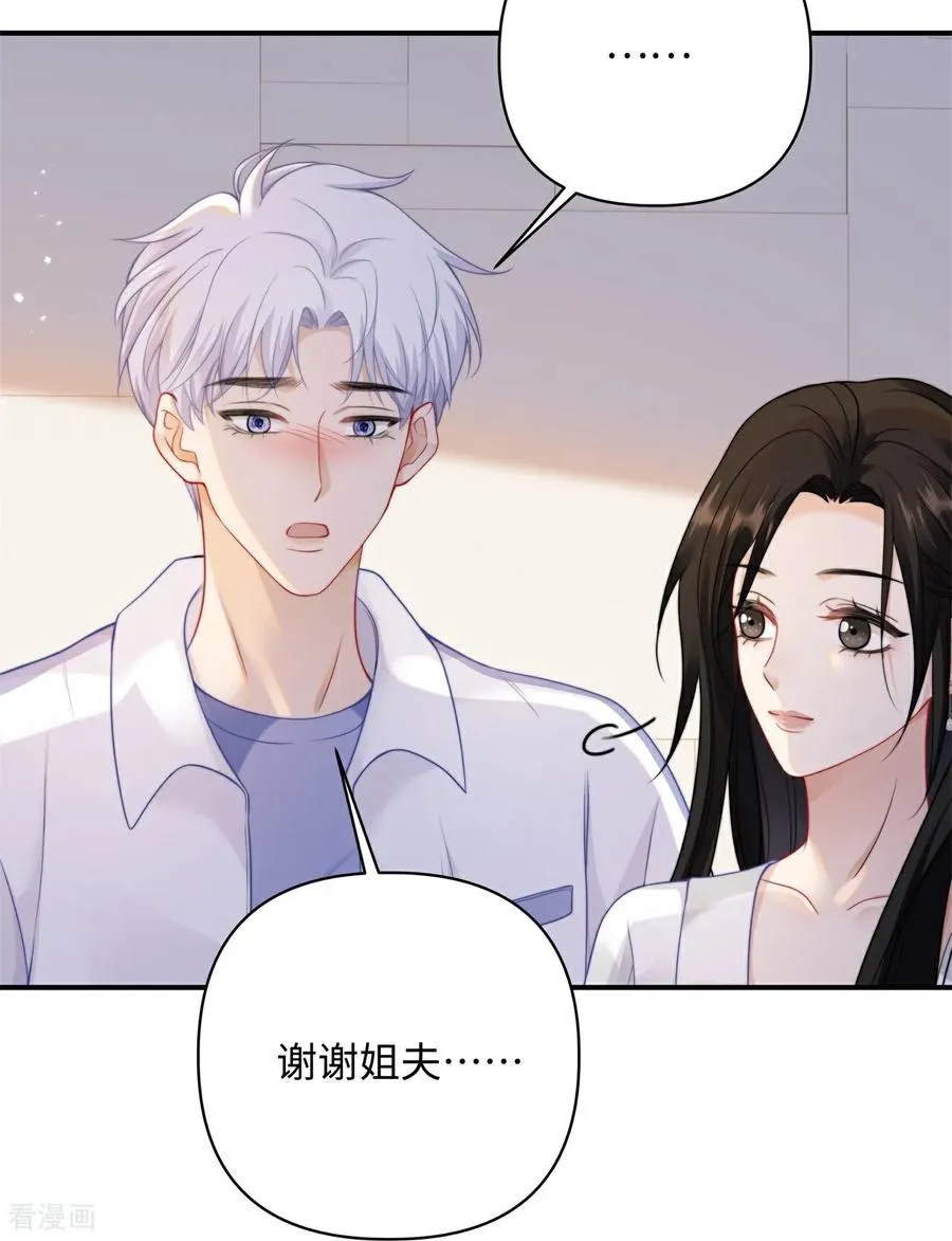 第13话 校园霸凌 第15页